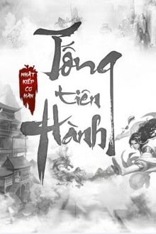 Tống Tiên Hành