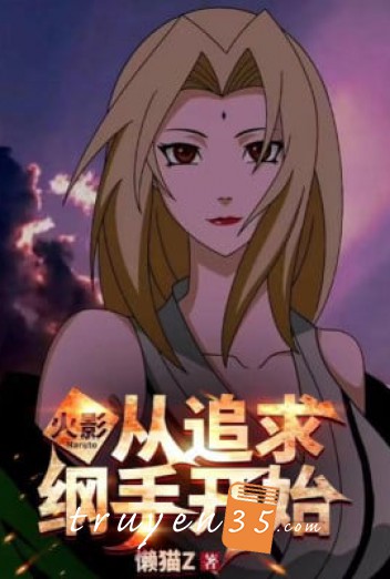 Hokage: Từ Truy Cầu Tsunade Bắt Đầu