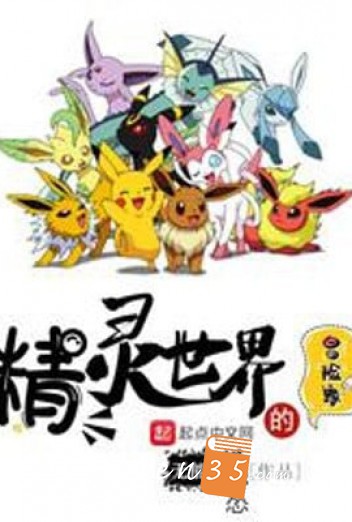 Pokemon Thế Giới Mạo Hiểm Gia